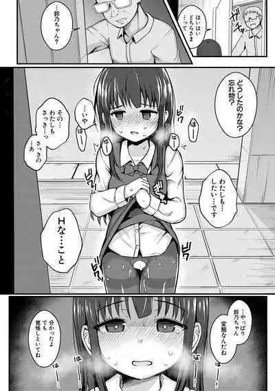 [Wasisan] Futaba no Himitsu, Sakura no Koukishin, Suzuno no Daraku [Digital]