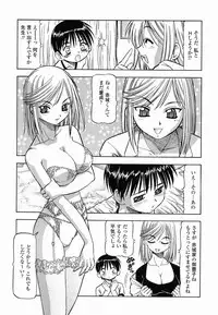 [Itoyoko] Garasu no Usagi