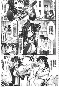 [Makinosaka Shinichi] あまくちバージン [Chinese]