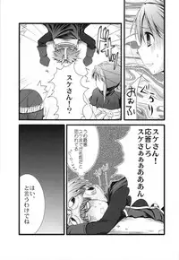 (COMIC1☆4) [URA-innosq (Arima Natsubon)] Wanwanwan (Dragon Quest II)