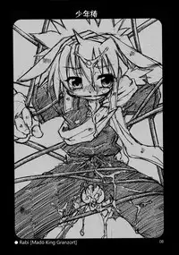 Uchouten [Luciferhood] - Shounen Tsubaki 7 [Translated]