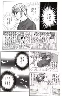 [Tohru Nishimaki] Scarlet Desire