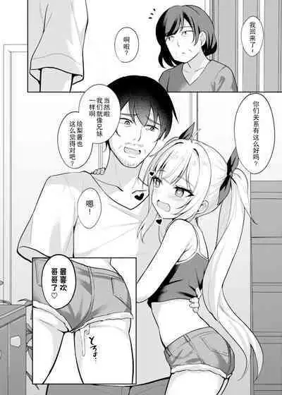 Mesugaki Wakarase Saimin