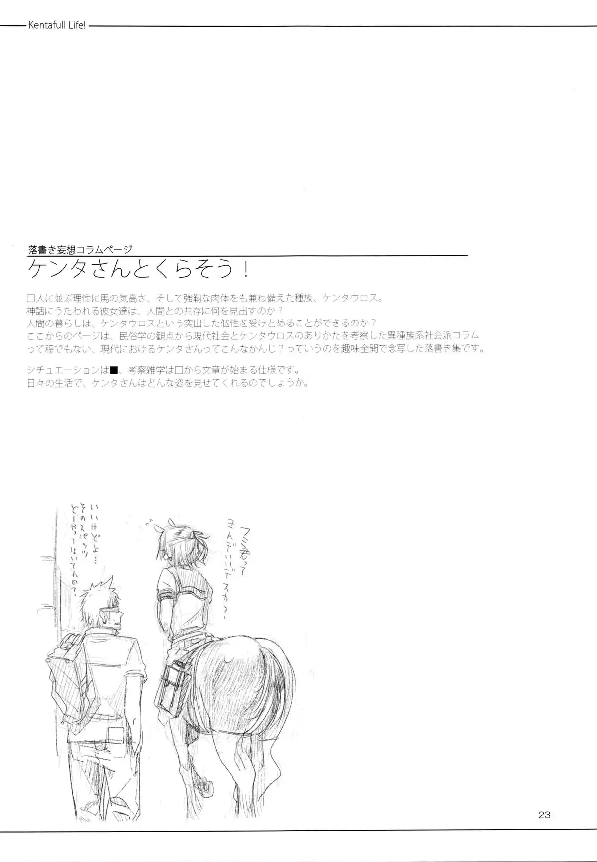 A Beautiful Greed Z-ton Jingai Soushuuhen