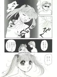 (C50) [Shunran (Yuuki Alice)] Kodomo no Kiss (Kodomo no Omocha)