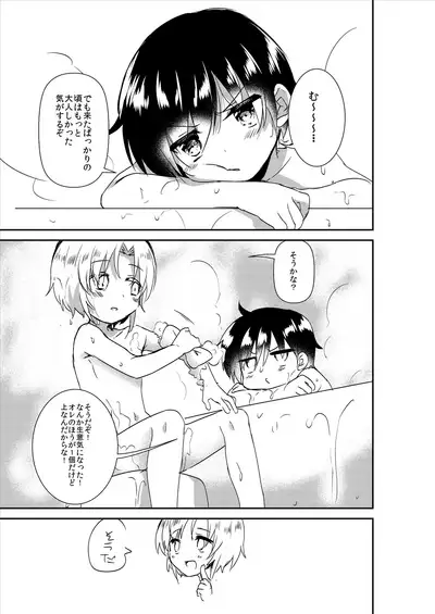 [Commamion, Pfactory (Various)] Shota Sextet 1 [Digital]