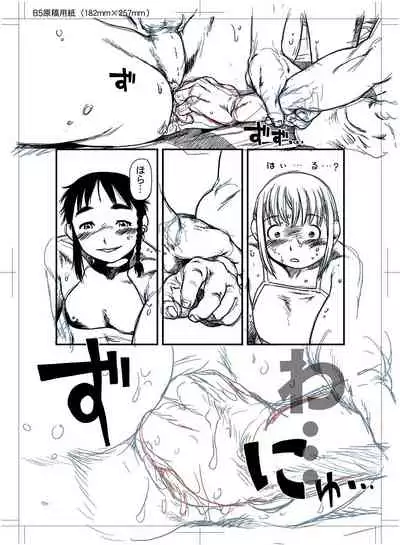 [Horihone Saizou] Boku to Ore / Trap and Sissy [Digital]