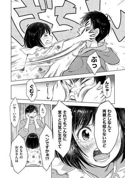 COMIC Kuriberon DUMA 2022-06 Vol. 37