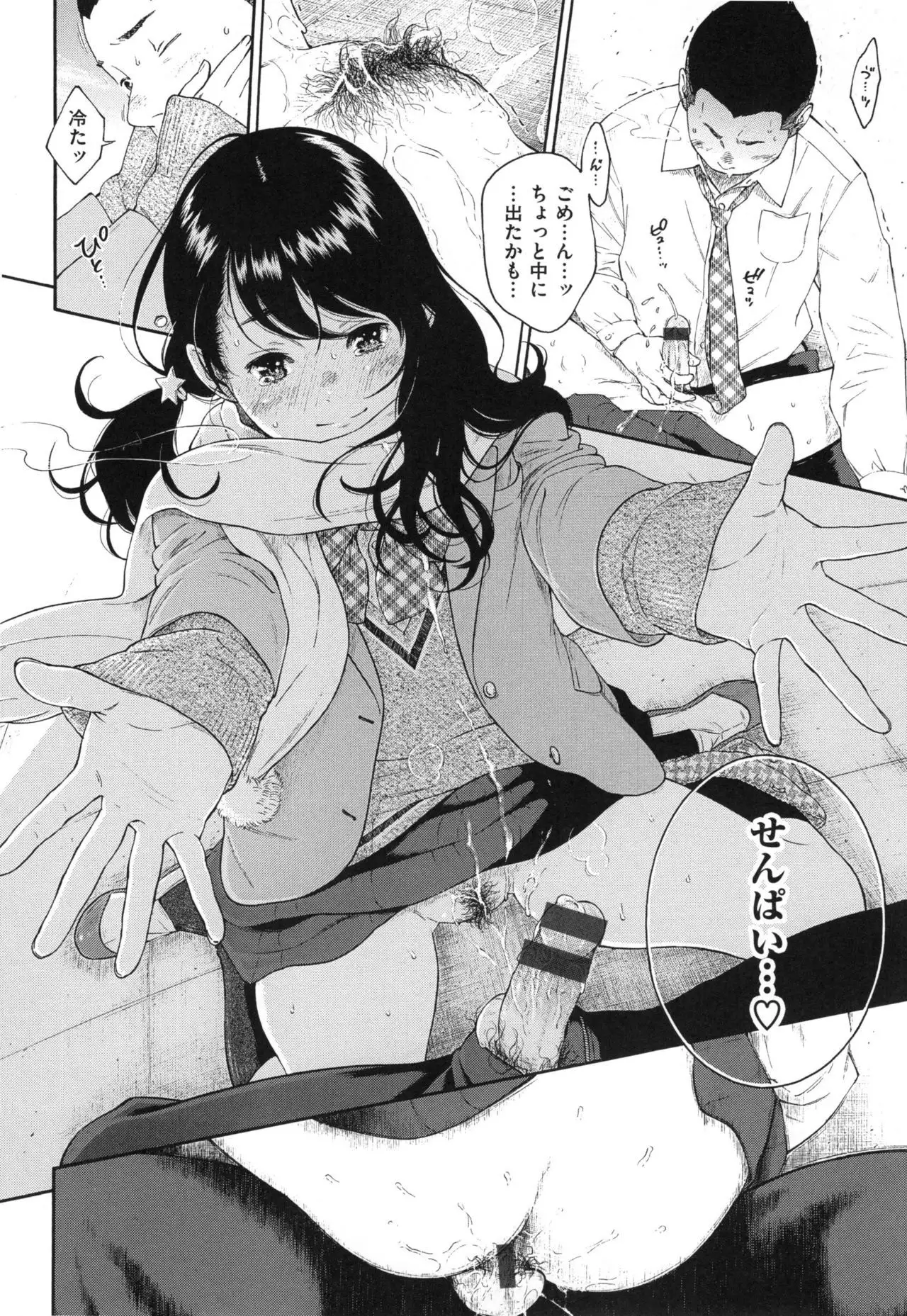 Gunjou Noise ~Shokaiban~