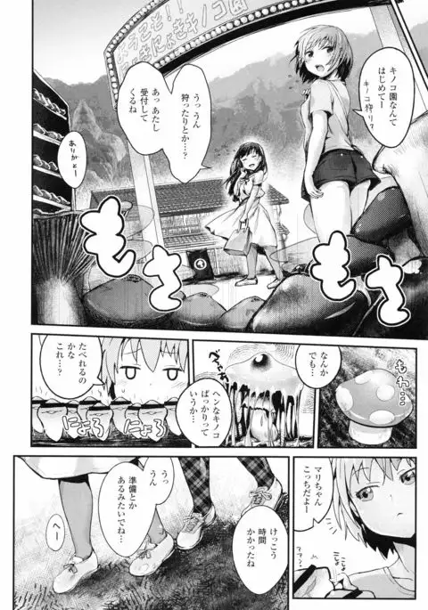 Dokidoki Seieki Bokin ~Joshikousei to Kozukuri dekiru Sekai~