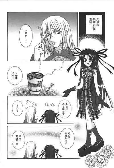 [Anthology] Zanma Taisei Demonbane Comic Anthology (Demonbane)