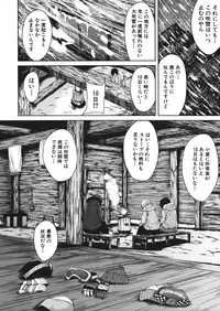 COMIC MUJIN 2013-01