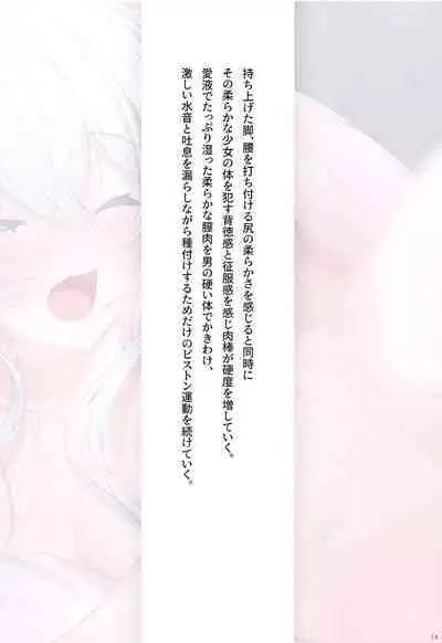 [Lapin gris (Haiba)] Hibiki to Asa Made (Kantai Collection -KanColle-)