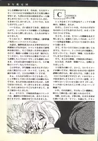 [Anthology] BOY MEETS BOY