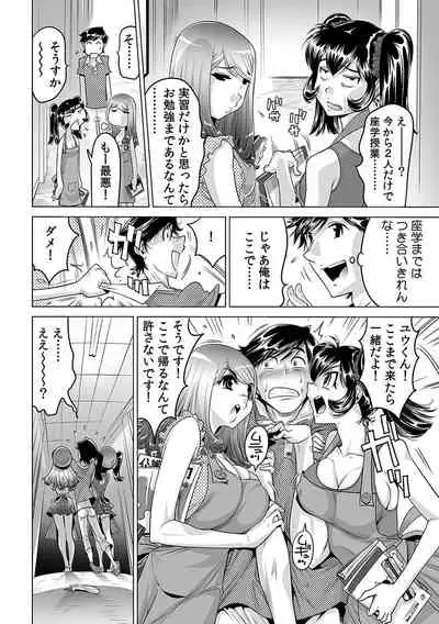 Ukkari Haicchatta!? Itoko to Micchaku Game Chuu