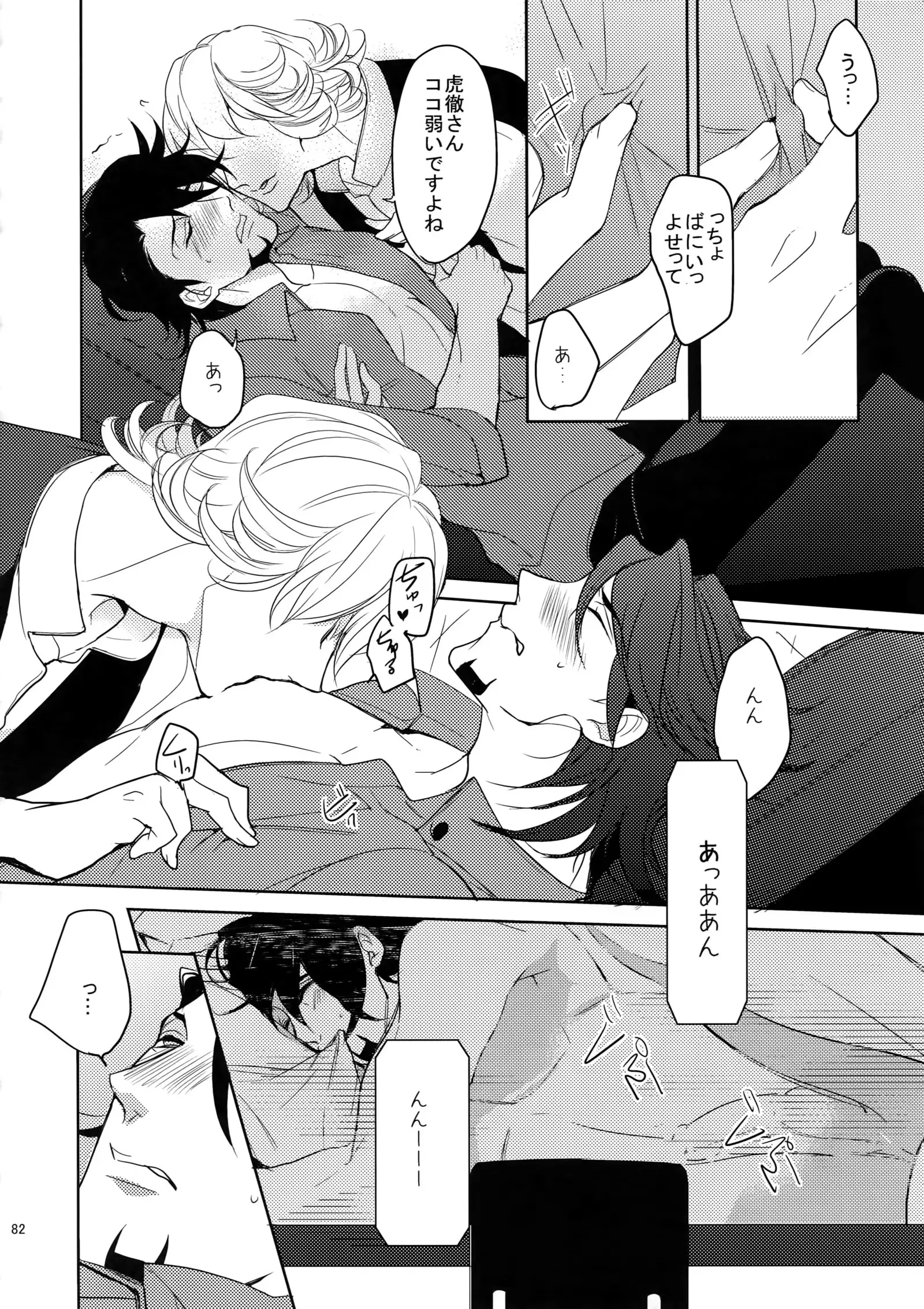 BOROZS Usagi Tora Sairoku