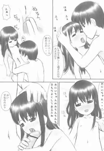 (SC22) [Akatama (Sakurafubuki Nel)] rough