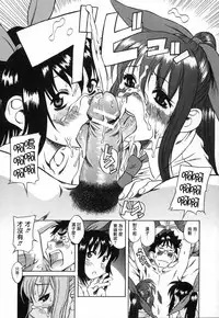 [Amadume Ryuuta] Kimochi Ii Koto - A Pleasant Thing [Chinese] [Creeper汉化组]