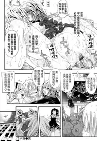 (成年コミック) [モチ] 死なずの姫君 [中国翻訳]