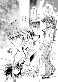 [peachpulsar (Mira)] Kurenai Mugen [Digital]