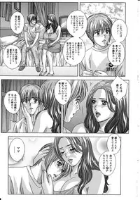 [Nishimaki Tohru] Dear My Mother