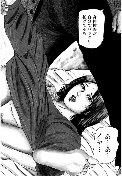 Osana Zuma・Seido Ni Othite