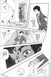 [Aino Chie] Senaka no Kokuhaku [Chinese]