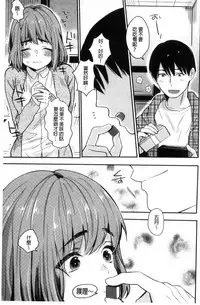 [Naito Loveca] Kimi ni Muchuu | 對你很迷戀 [Chinese]