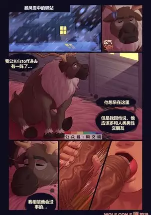 THE CREAMY STORM （Chines）