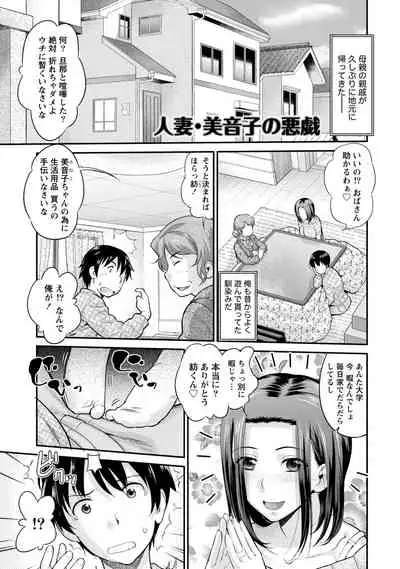 Hitozuma na Kanojo - The Girlfriend Like Wife