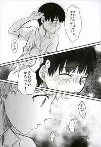 peeing! (Tokyo Ghoul)