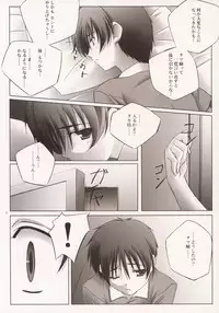 (C68) [Mahirutei (Izumi Mahiru)] Pinky Ring (ToHeart 2)