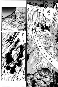 [Tagame Gengoroh] Hitotsuya Ibun