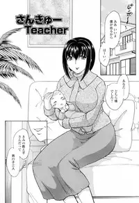 [Hiryuu Ran] Mamama Shokai Genteiban