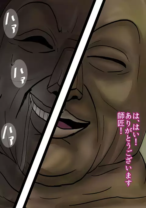 Hinata ga Konoha ni te Choukyou