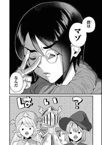 Eroi Hodo Saikyou!? Dungeon de Sex Musou Anthology Comic 2