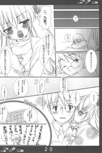 (C73) [Aomidoro (Yuunagi Sesina)] Onetsu no Jikan (Kodomo no Jikan)