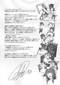 (C94) [Anmonkan (Darkmaya)] Mizuho Rennyuu 3 (Kantai Collection -KanColle-)