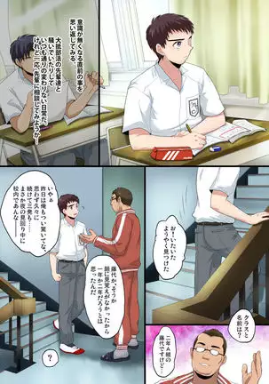 Hypno Rape -Part One-