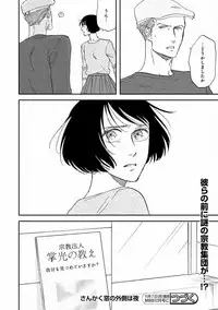 MAGAZINE BE×BOY 2016-11 [Digital]