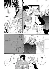 [Megu Iroha] Hebikui Tori