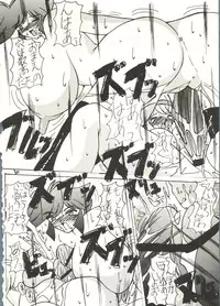 (CR21) [Ekitai no Tomosha (Various)] Ekitai Death Metal (Cutey Honey F)