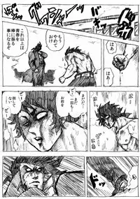 [Byu] Ranchiki Jigokuhen