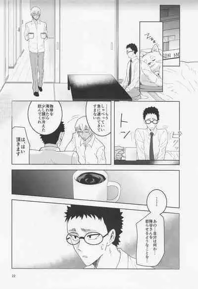 Dakara Yes to Itte Kure - I want you to say yes.