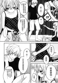 [Utano] Onii-chan to Akarui Kinshin Keikaku | 與哥哥兩情相悅的近親計畫 [Chinese]