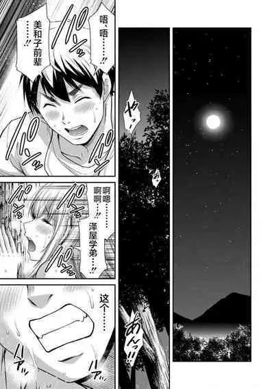 ギルティサークル 第09巻