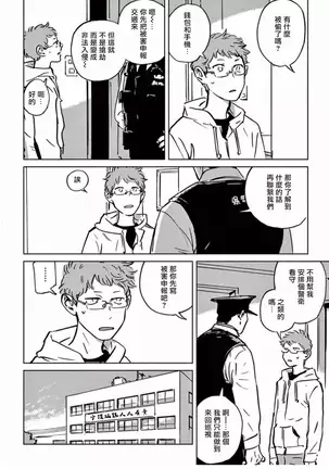 My Little Inferno | 我的灾难时光 1-3