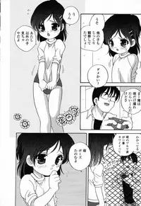 [Anthology] Pure Petit Vol. 23
