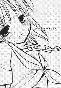 (C72) [Nagiyamasugi (Nagiyama)] Marugoto Iincho-san (Hayate no Gotoku)