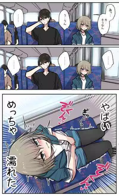 性欲バグってる４人組でキャンプ行く話